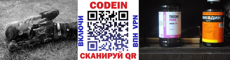 Кодеиновый сироп Lean напиток Lean (лин)  даркнет сайт  shop какой сайт  Тюмень 