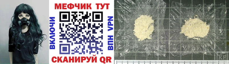 Меф мяу мяу кристаллы Тюмень