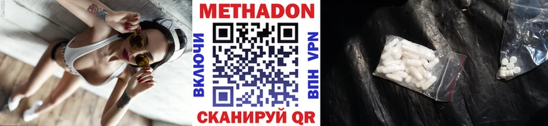дарнет шоп  Тюмень  Метадон VHQ 