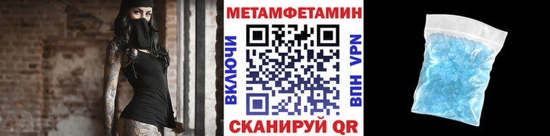Первитин Methamphetamine  где продают наркотики  Тюмень 