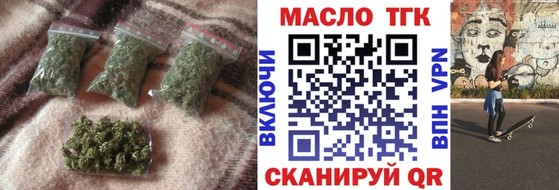ТГК THC oil Тюмень